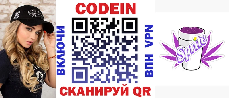 blacksprut   Нестеров  Кодеиновый сироп Lean Purple Drank 