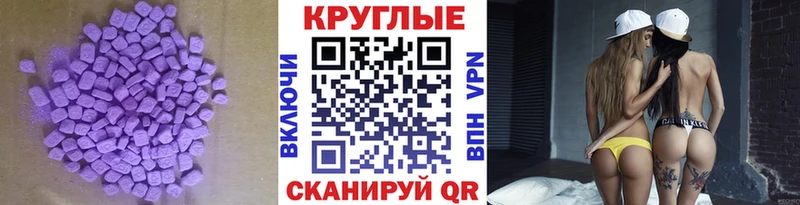 Экстази ешки  Нестеров 