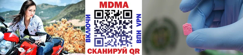 купить наркоту  Нестеров  МДМА crystal 