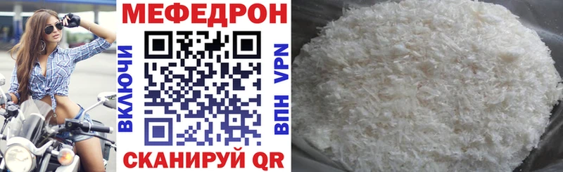 Мефедрон mephedrone hydra tor Нестеров