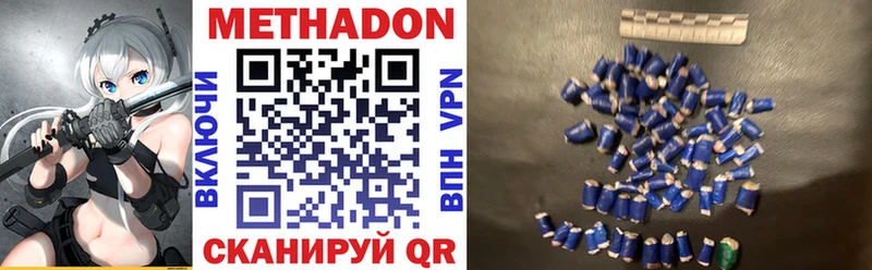 МЕТАДОН кристалл  Нестеров 