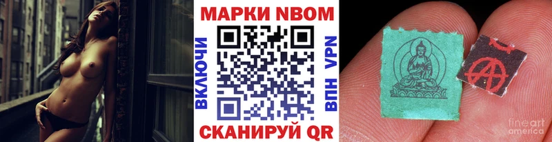 Марки NBOMe 1500мкг  что такое   Нестеров 